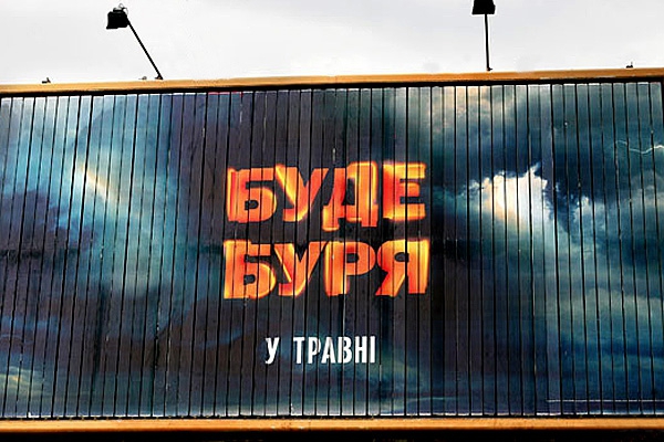 На «Интере» появится свой Андрей Малахов